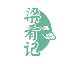 梁肴记 第30类小食配料商标图样