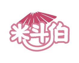 米斗伯 第30类小食配料商标图样