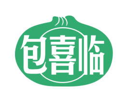 包喜临 第30类小食配料商标图样