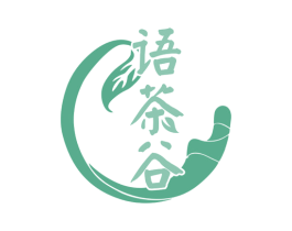 语茶谷 第30类小食配料商标图样
