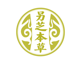 另芝本草 第30类小食配料商标图样