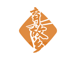 育故乡 第30类小食配料商标图样