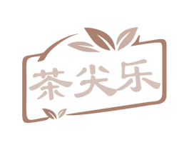 茶尖乐 第30类小食配料商标图样