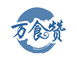 万食赞 第30类小食配料商标图样