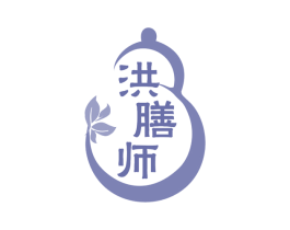 洪膳师 第30类小食配料商标图样