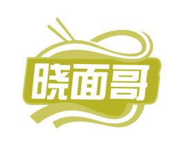 晓面哥 第30类小食配料商标图样