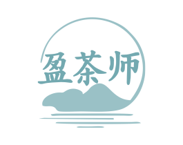 盈茶师 第30类小食配料商标图样