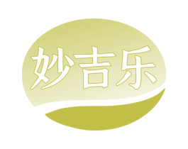 妙吉乐 第31类水果花木商标图样