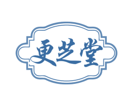 更芝堂 第30类小食配料商标图样