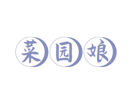 菜园娘 第31类水果花木商标图样
