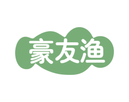 豪友渔 第31类水果花木商标图样