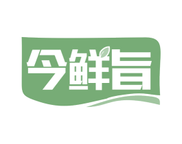 今鲜旨 第30类小食配料商标图样