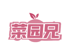 菜园兄 第31类水果花木商标图样