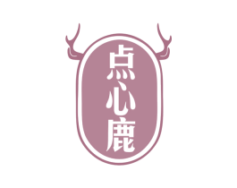 点心鹿 第30类小食配料商标图样