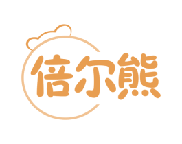 倍尔熊 第31类水果花木商标图样
