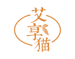 艾享猫 第31类水果花木商标图样