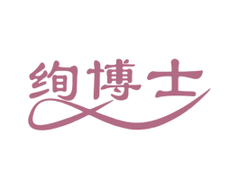 绚博士 第31类水果花木商标图样