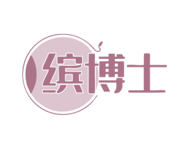 缤博士 第31类水果花木商标图样