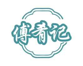 傅肴记 第30类小食配料商标图样