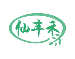 仙丰禾 第30类小食配料商标图样