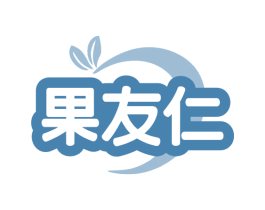 果友仁 第31类水果花木商标图样