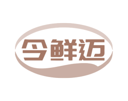今鲜迈 第31类水果花木商标图样
