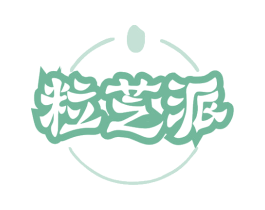 粒芝派 第30类小食配料商标图样