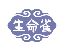 生命雀 第30类小食配料商标图样