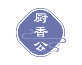 厨香公 第30类小食配料商标图样