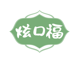 炫口福 第30类小食配料商标图样