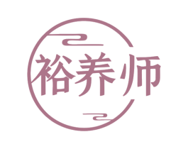 裕养师 第30类小食配料商标图样