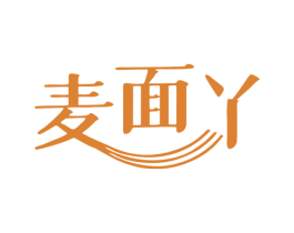麦面丫 第30类小食配料商标图样
