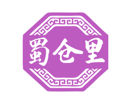蜀仓里 第30类小食配料商标图样