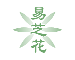 易芝花 第30类小食配料商标图样