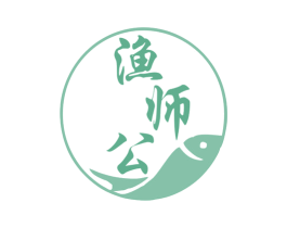 渔师公 第30类小食配料商标图样