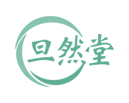 旦然堂 第30类小食配料商标图样