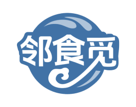 邻食觅 第30类小食配料商标图样