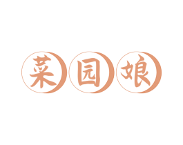 菜园娘 第30类小食配料商标图样