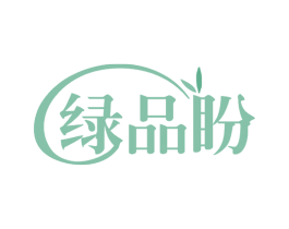 绿品盼 第30类小食配料商标图样