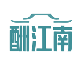 酬江南 第30类小食配料商标图样