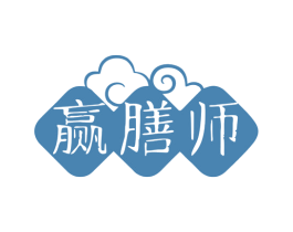 赢膳师 第30类小食配料商标图样