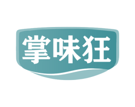 掌味狂 第30类小食配料商标图样