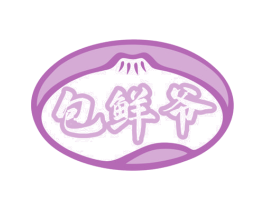 包鲜爷 第30类小食配料商标图样