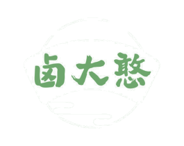 卤大憨 第30类小食配料商标图样