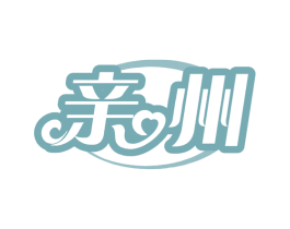 亲州 第30类小食配料商标图样
