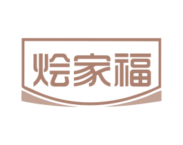 烩家福 第30类小食配料商标图样