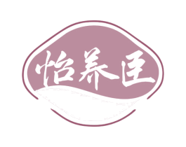 怡养臣 第30类小食配料商标图样
