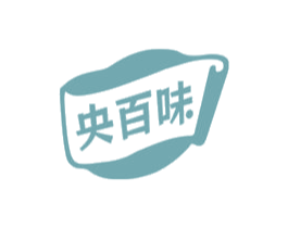 央百味 第29类食品商标图样