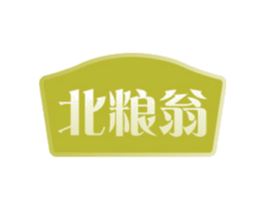 北粮翁 第29类食品商标图样