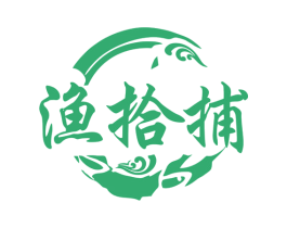 渔拾捕 第29类食品商标图样